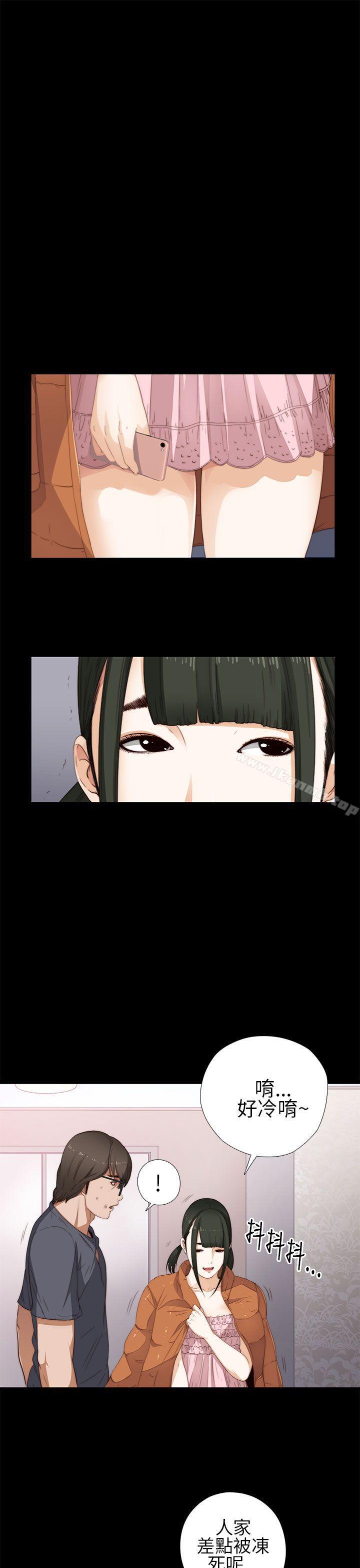 《我的大叔邻家少女》漫画 第9話