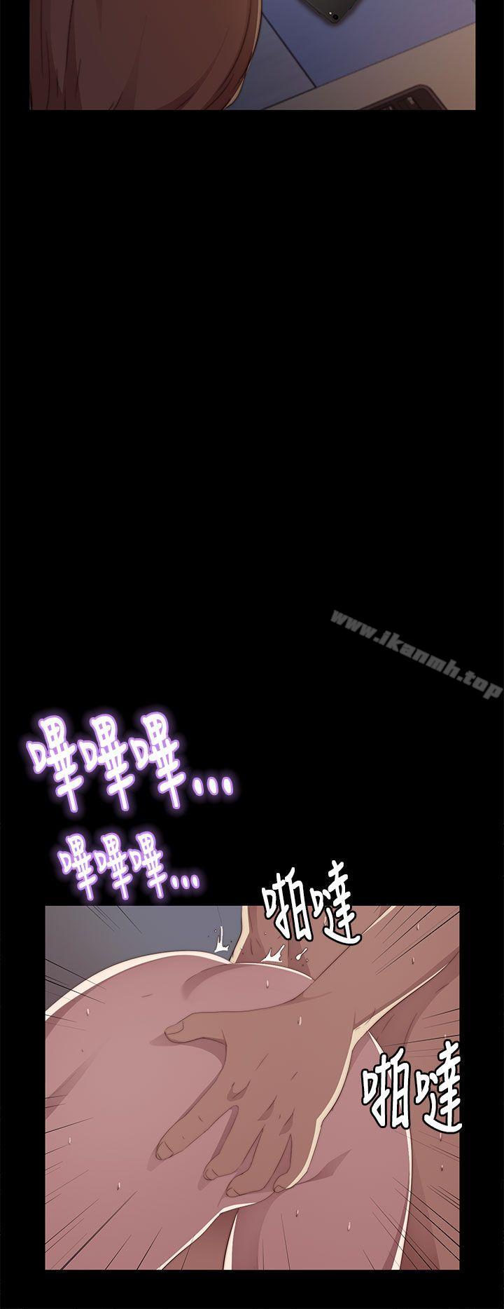 《我的大叔邻家少女》漫画 第9話
