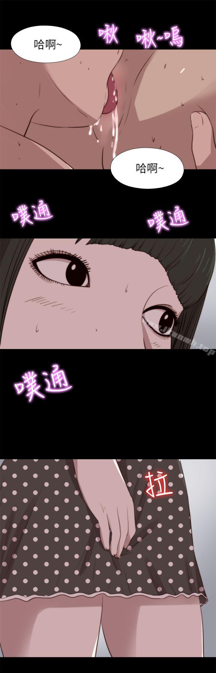 《我的大叔邻家少女》漫画 第90話