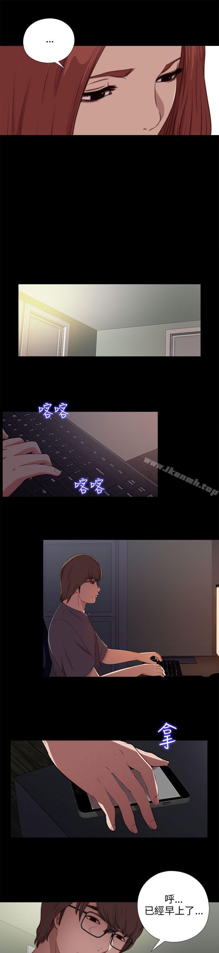 《我的大叔邻家少女》漫画 第90話
