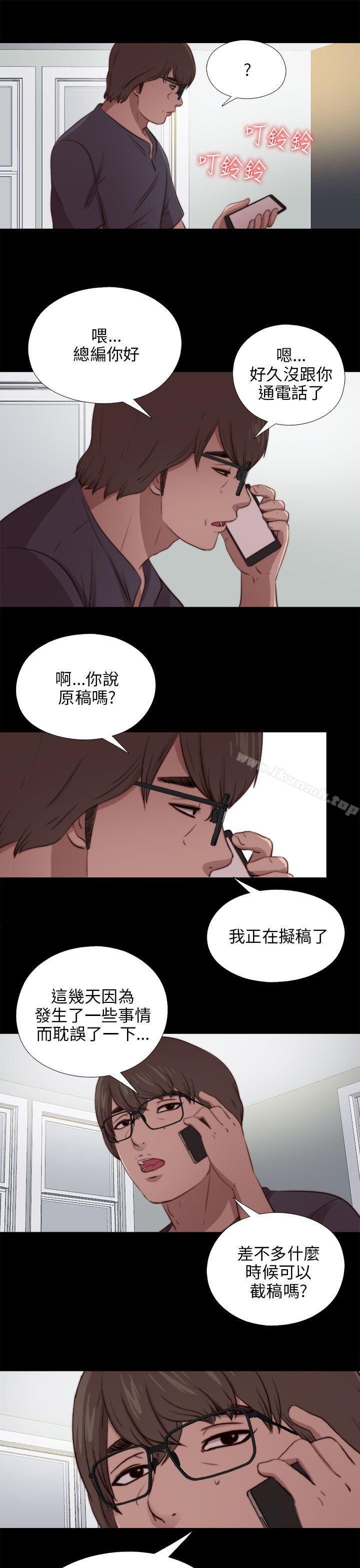 《我的大叔邻家少女》漫画 第90話
