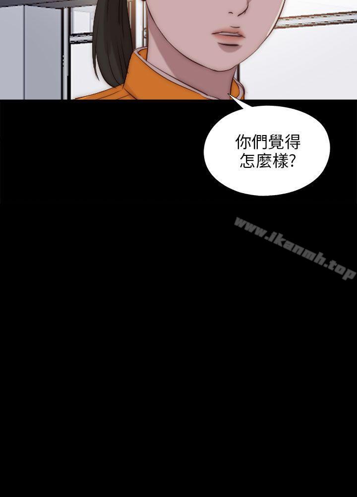 《我的大叔邻家少女》漫画 第91話