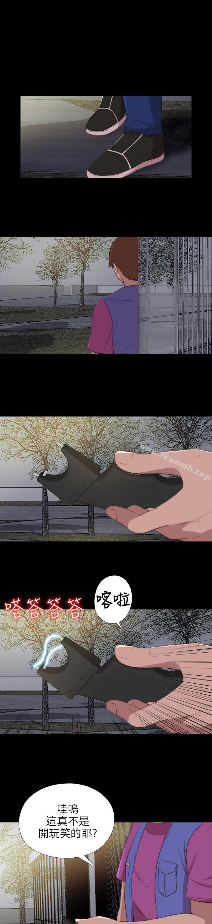 《我的大叔邻家少女》漫画 第91話