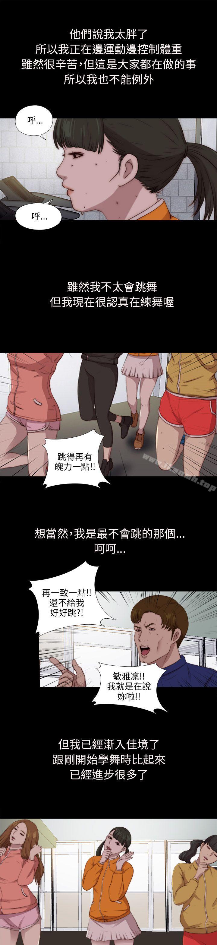 《我的大叔邻家少女》漫画 第91話