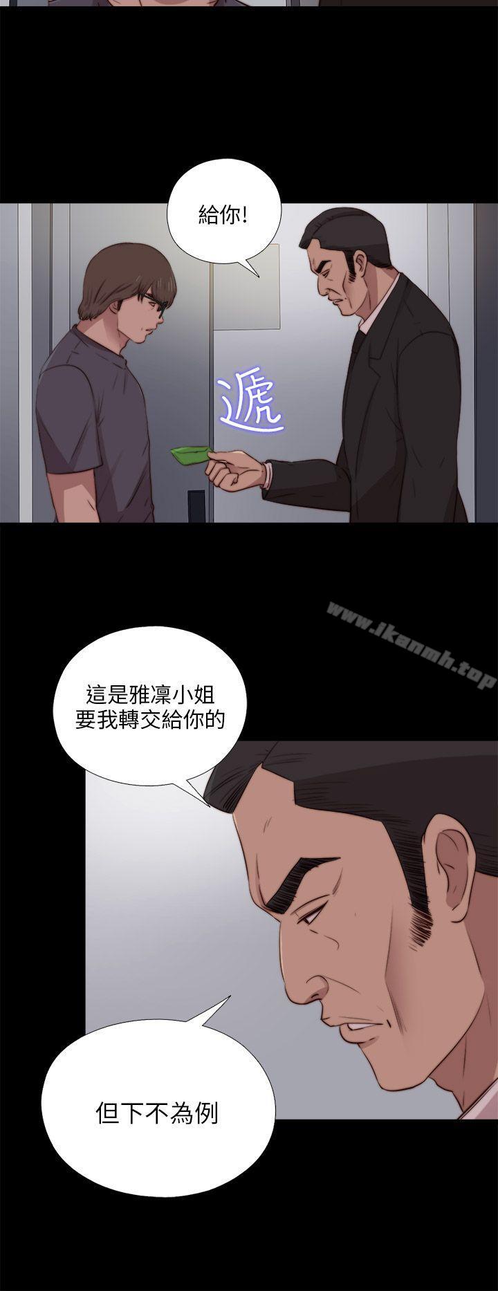 《我的大叔邻家少女》漫画 第91話