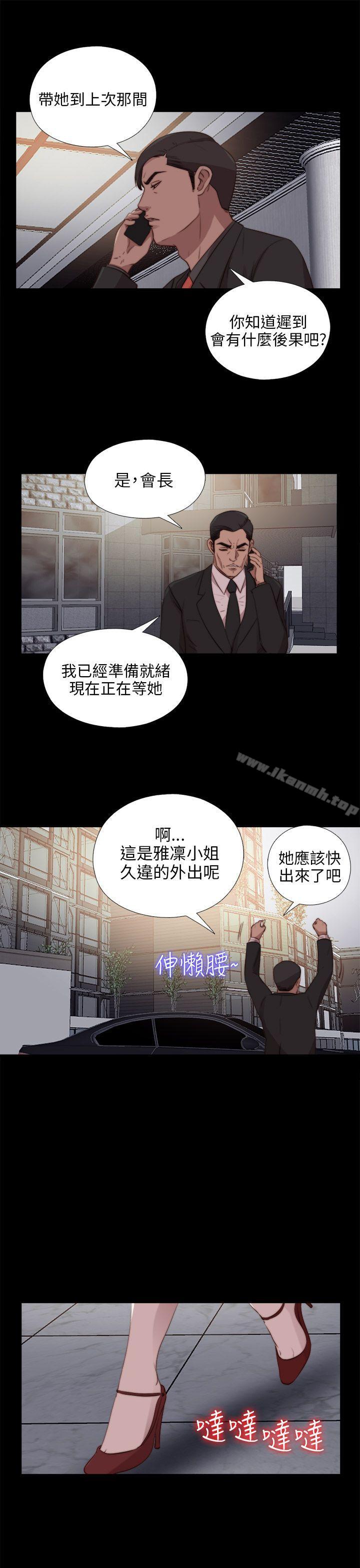 《我的大叔邻家少女》漫画 第91話