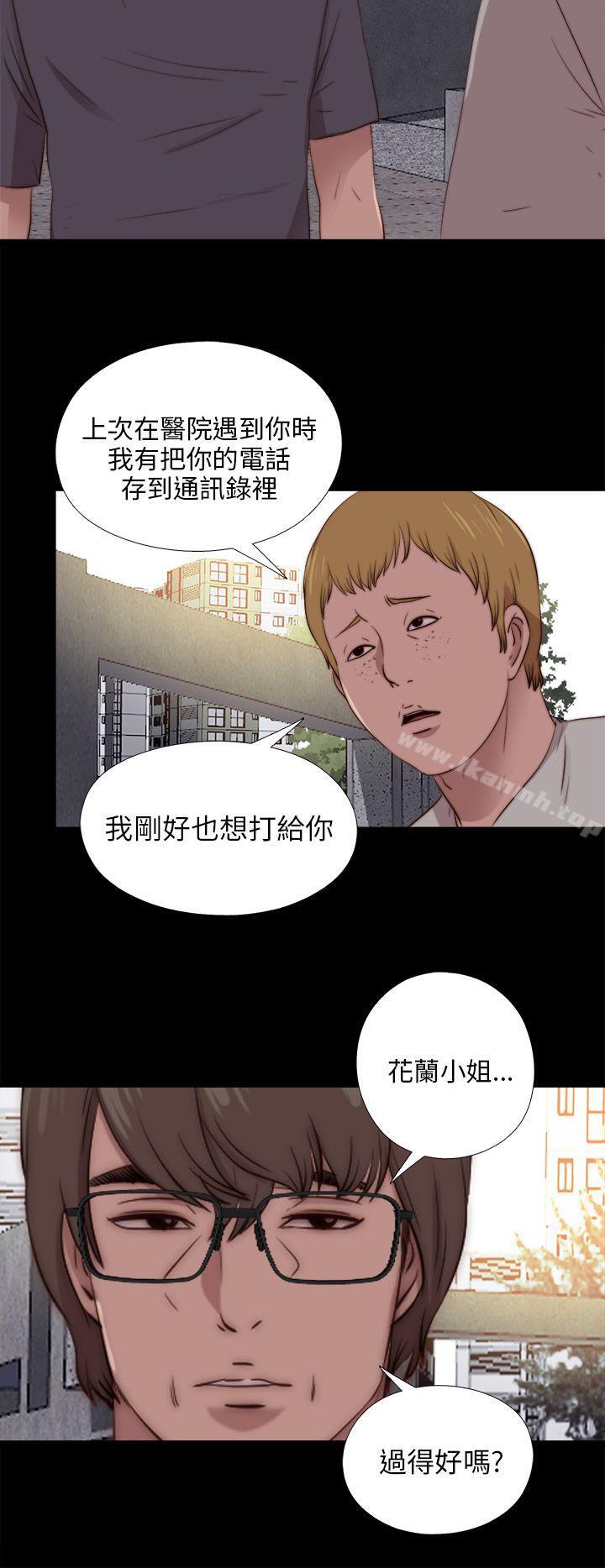 《我的大叔邻家少女》漫画 第91話