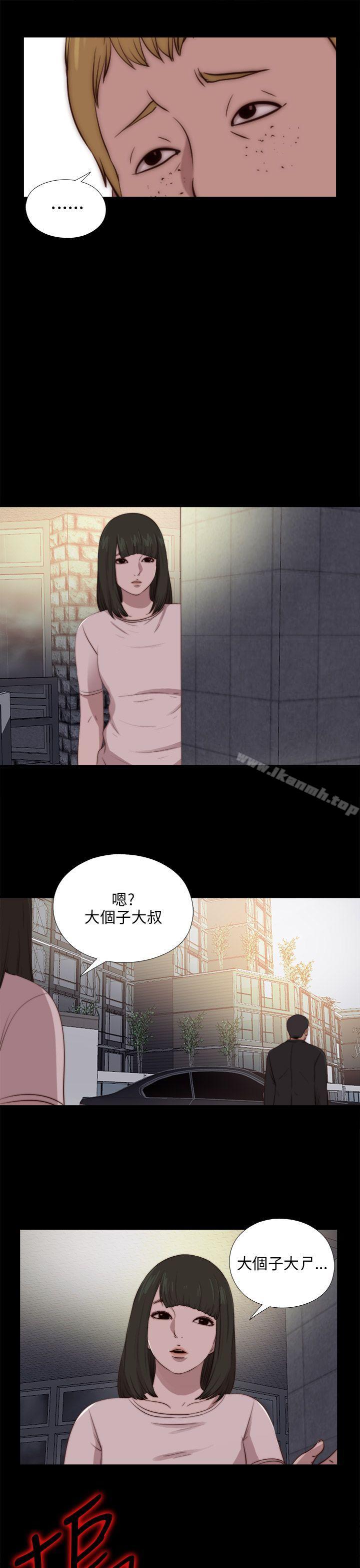 《我的大叔邻家少女》漫画 第91話