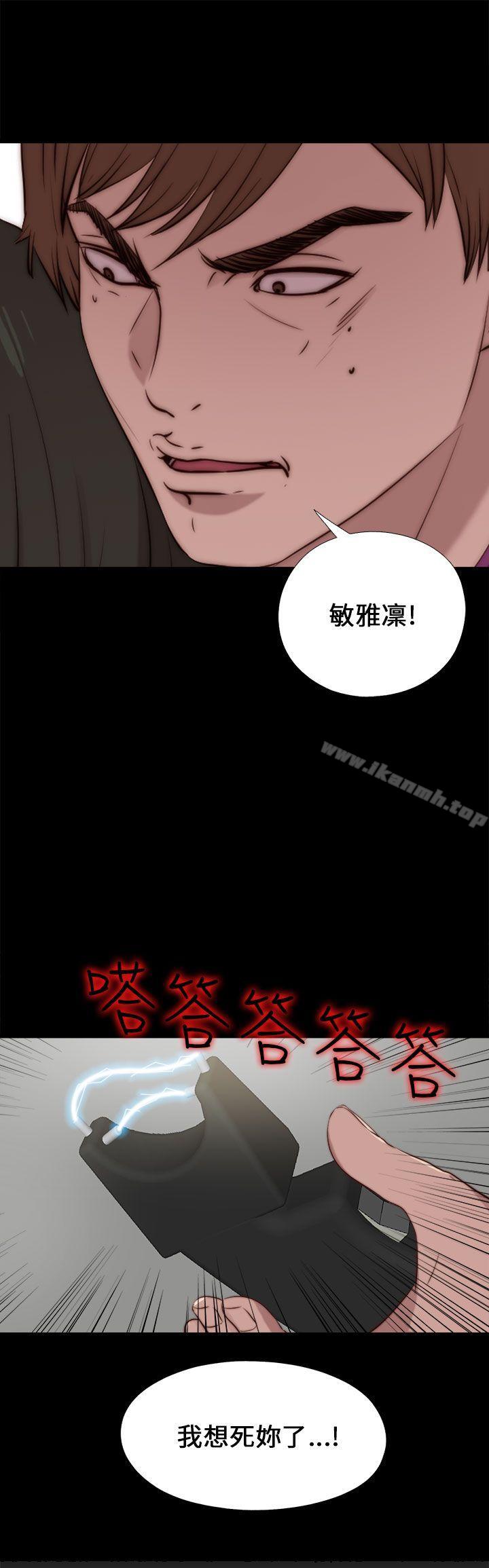 《我的大叔邻家少女》漫画 第92話