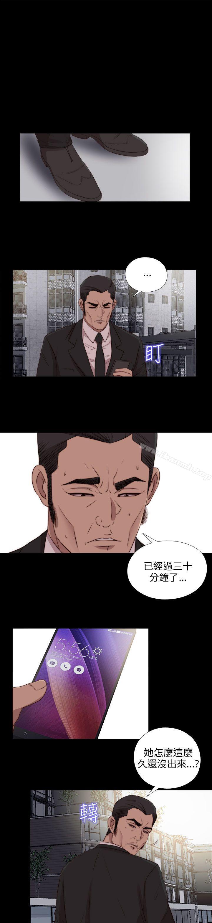 《我的大叔邻家少女》漫画 第92話