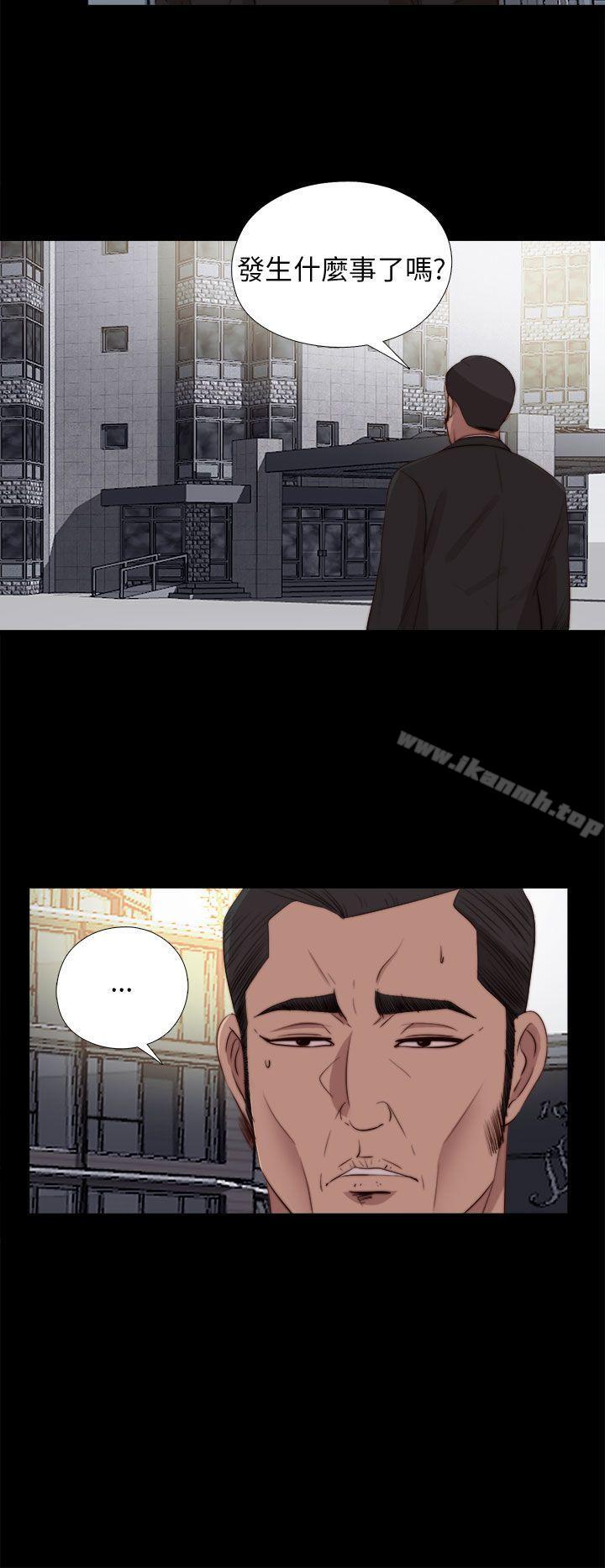 《我的大叔邻家少女》漫画 第92話