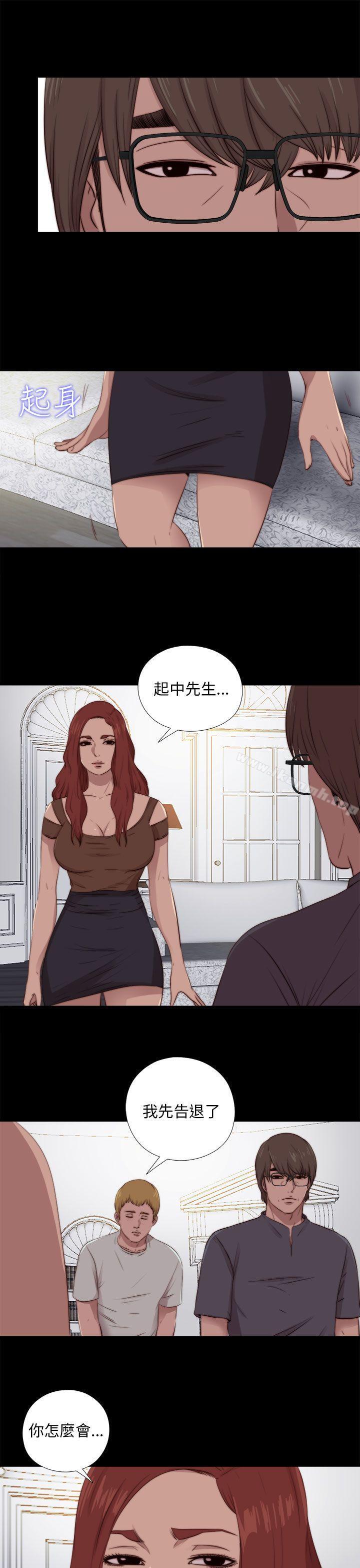 《我的大叔邻家少女》漫画 第92話