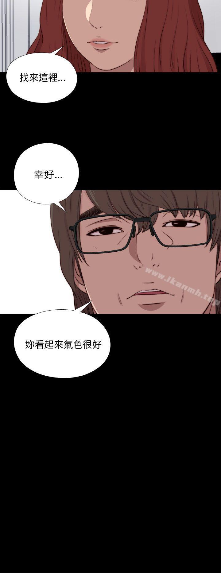 《我的大叔邻家少女》漫画 第92話