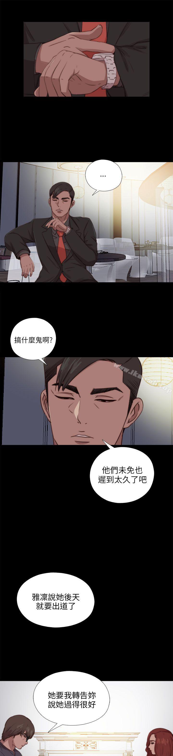 《我的大叔邻家少女》漫画 第92話