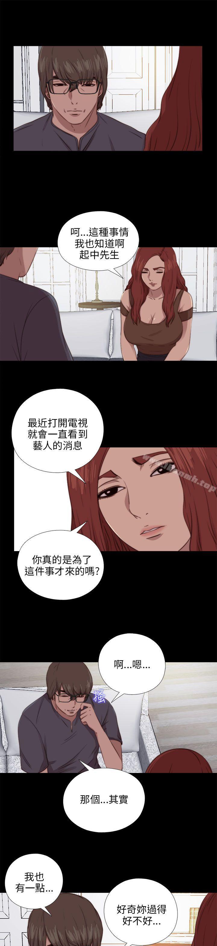 《我的大叔邻家少女》漫画 第92話