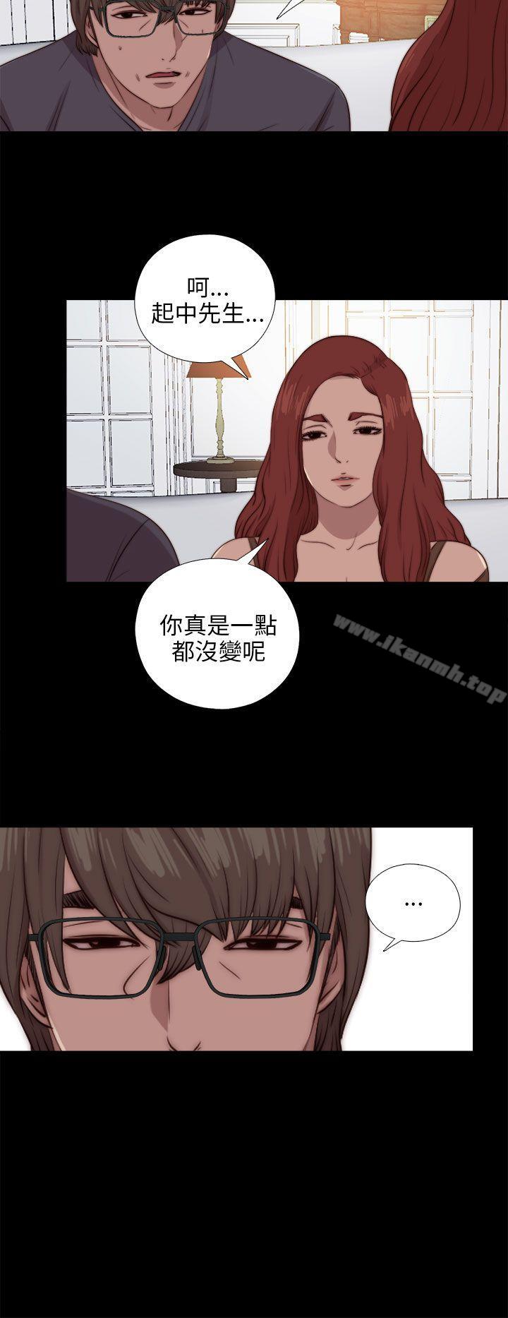 《我的大叔邻家少女》漫画 第92話