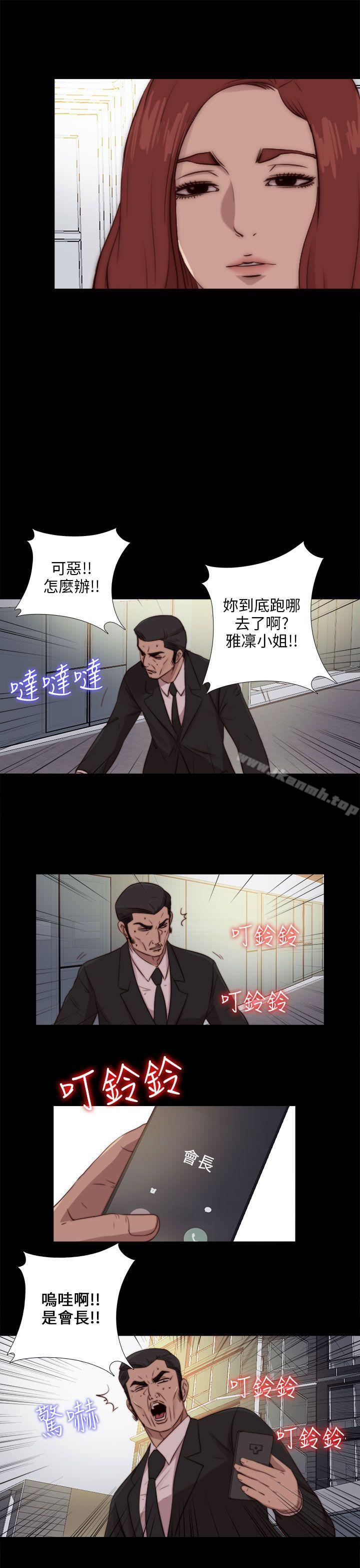 《我的大叔邻家少女》漫画 第92話