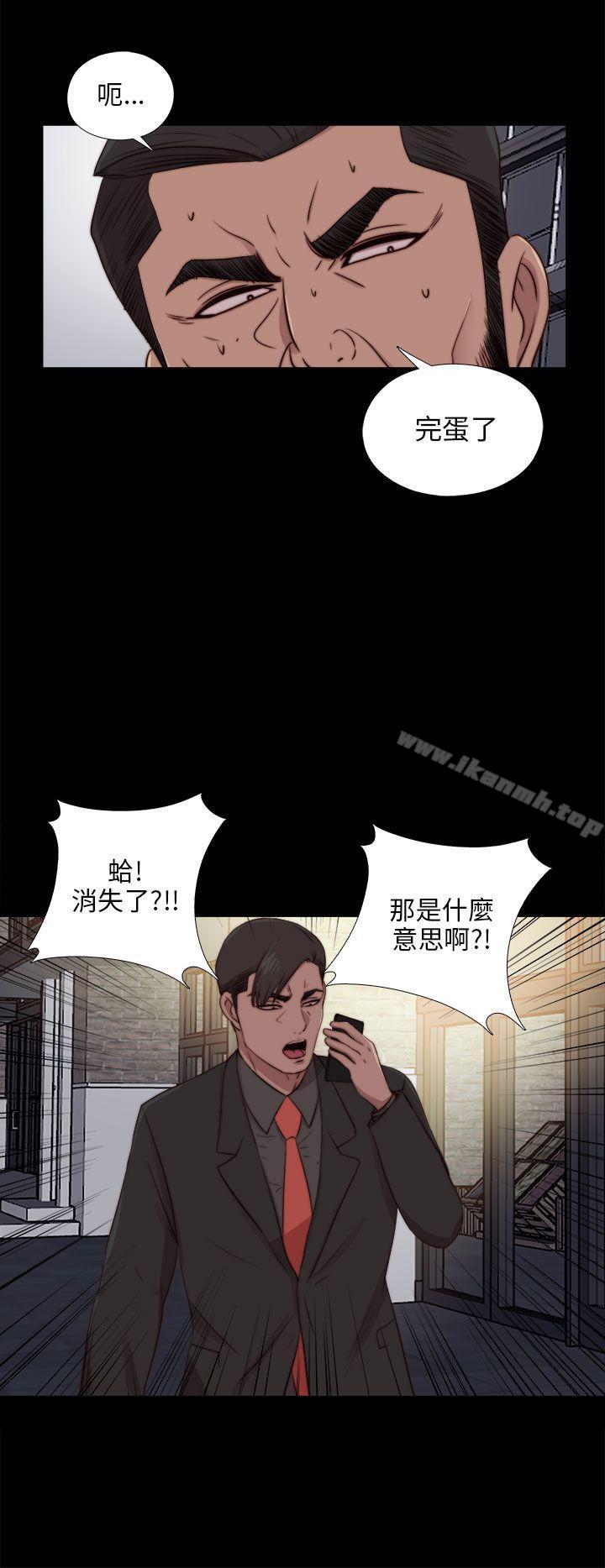 《我的大叔邻家少女》漫画 第92話