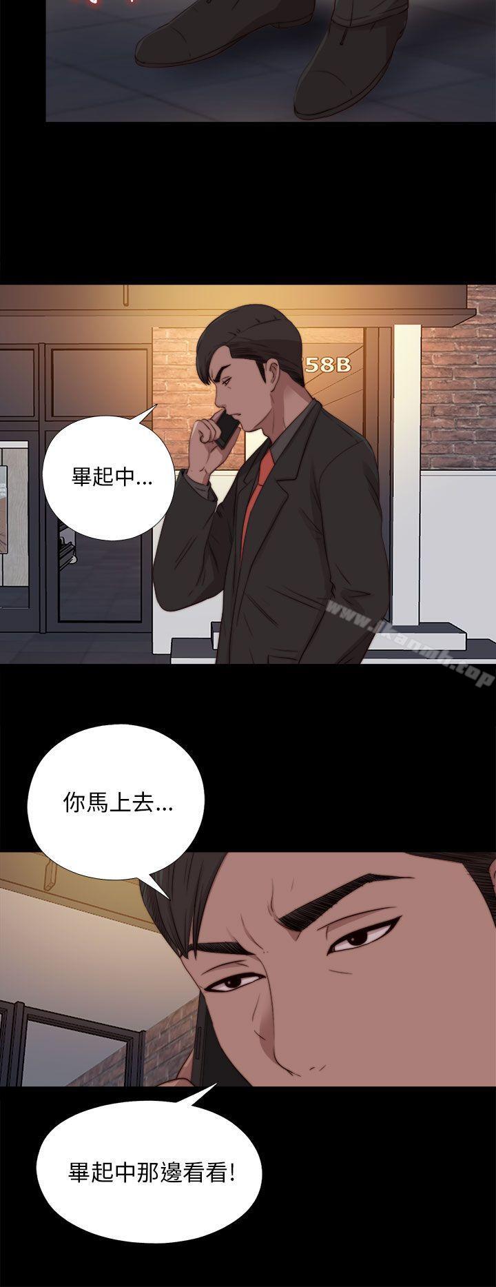 《我的大叔邻家少女》漫画 第92話