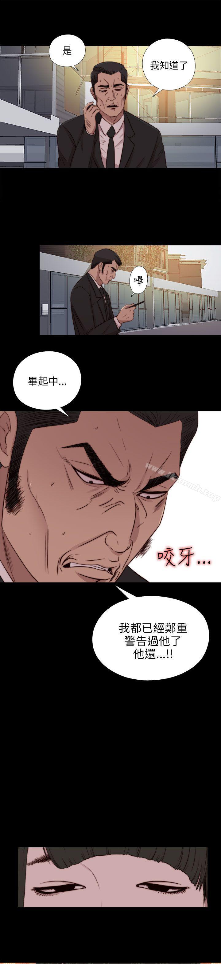 《我的大叔邻家少女》漫画 第92話