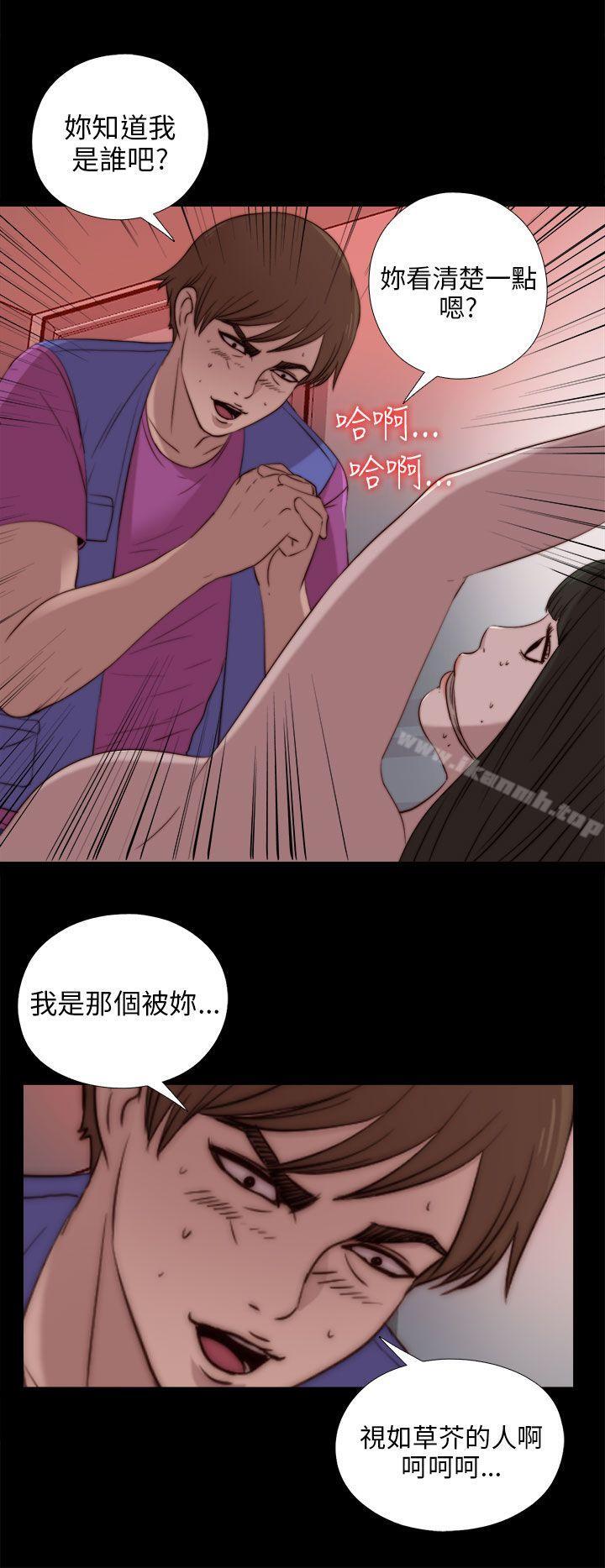 《我的大叔邻家少女》漫画 第92話