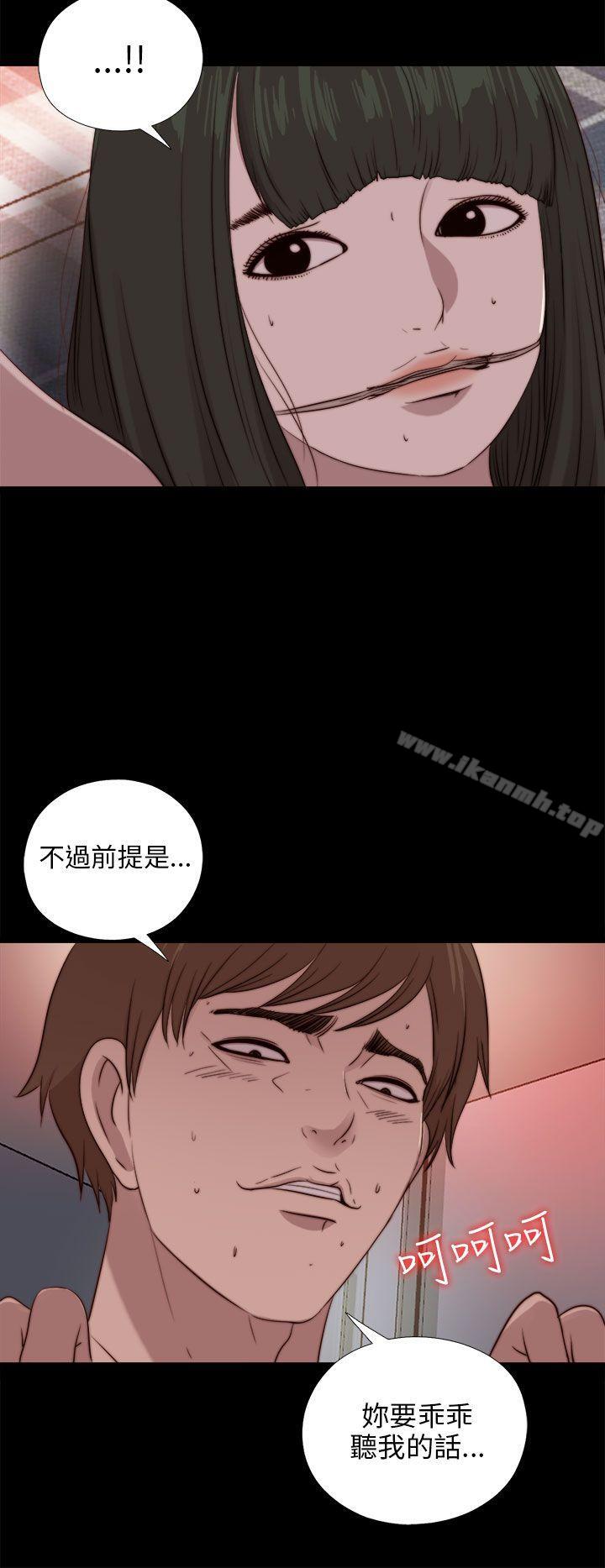 《我的大叔邻家少女》漫画 第92話