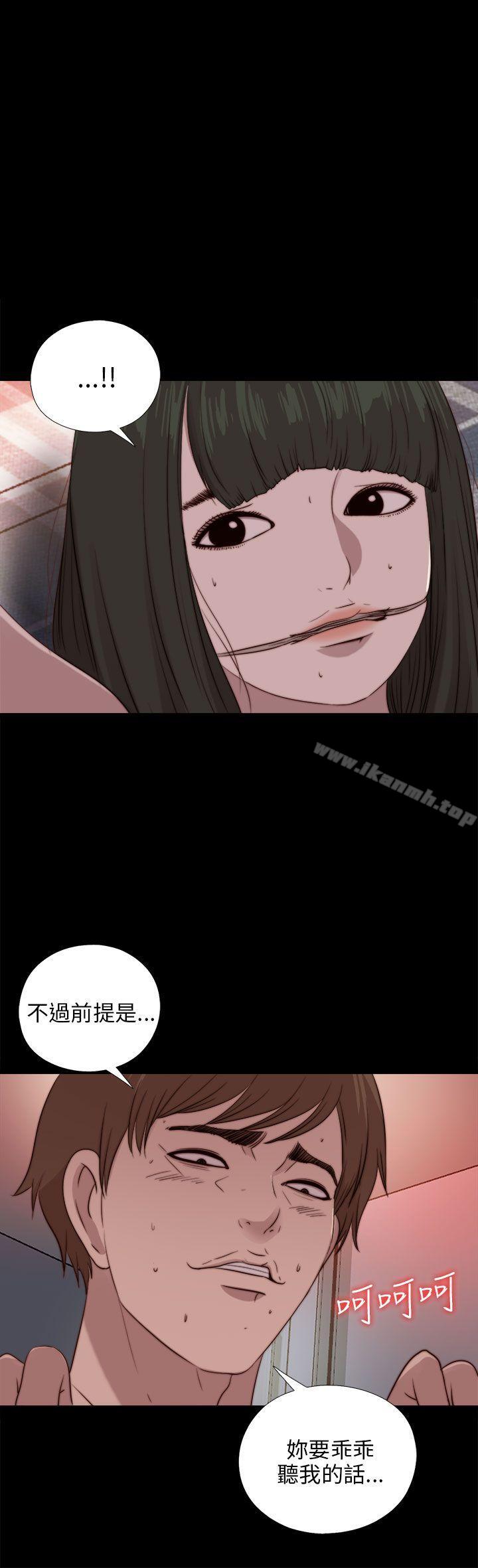 《我的大叔邻家少女》漫画 第93話