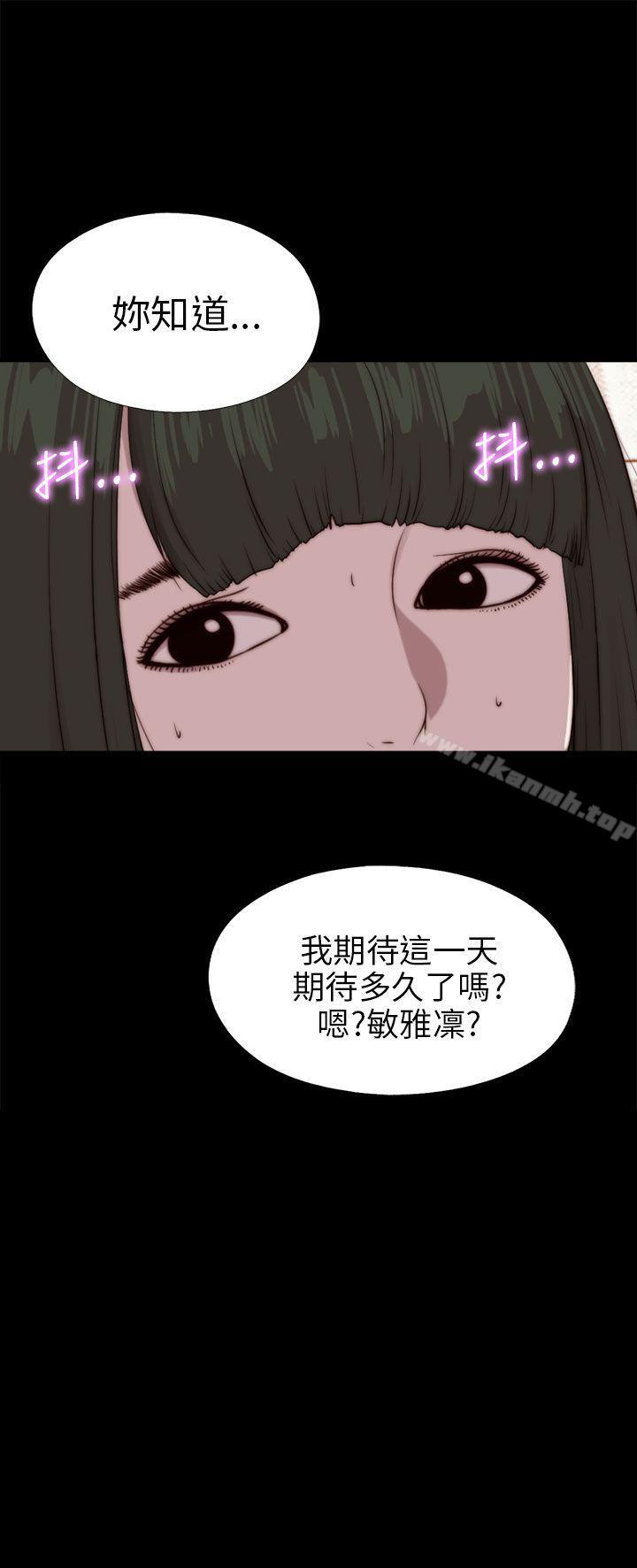《我的大叔邻家少女》漫画 第93話