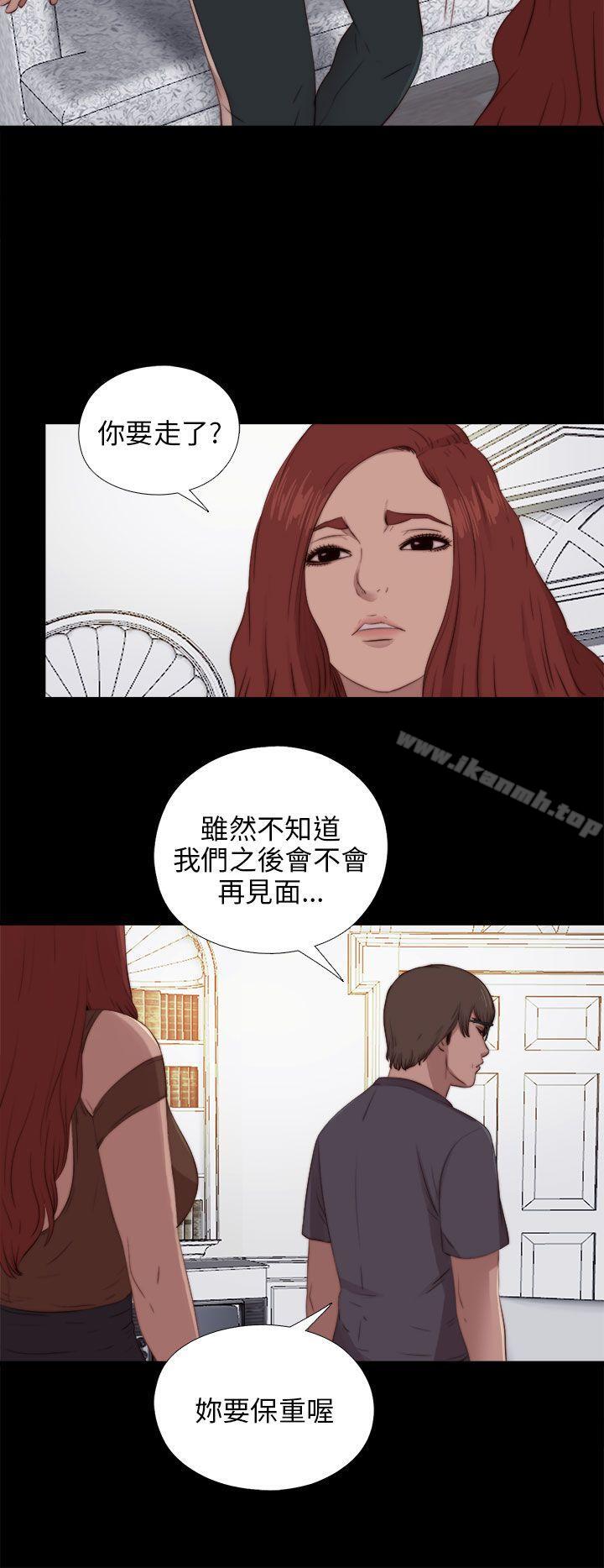 《我的大叔邻家少女》漫画 第93話