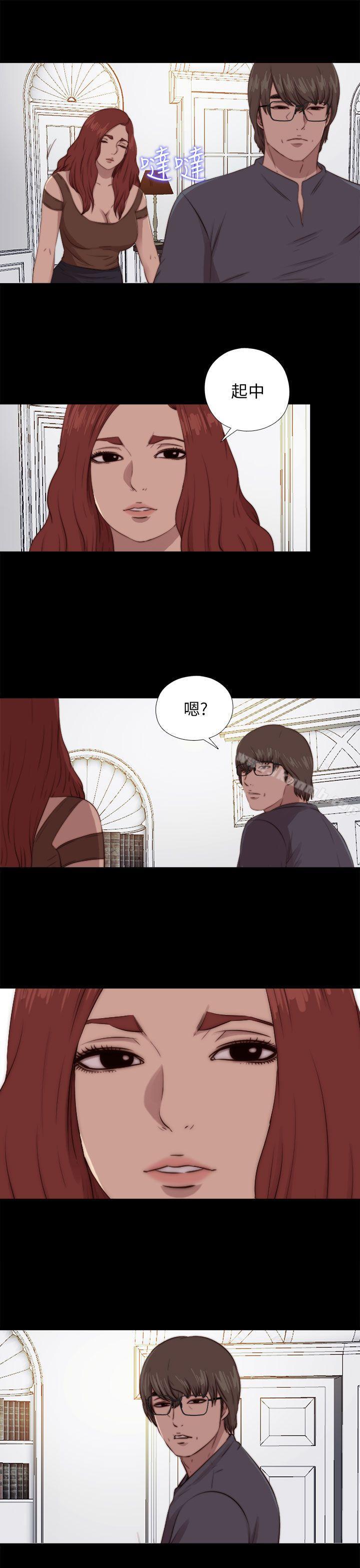 《我的大叔邻家少女》漫画 第93話
