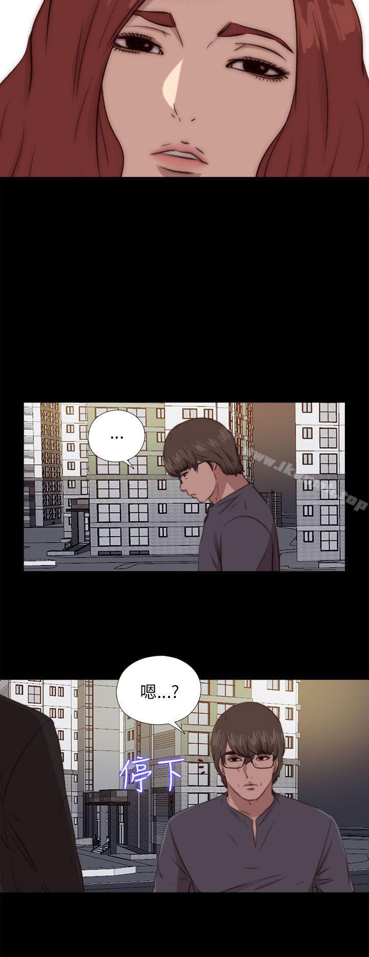 《我的大叔邻家少女》漫画 第93話