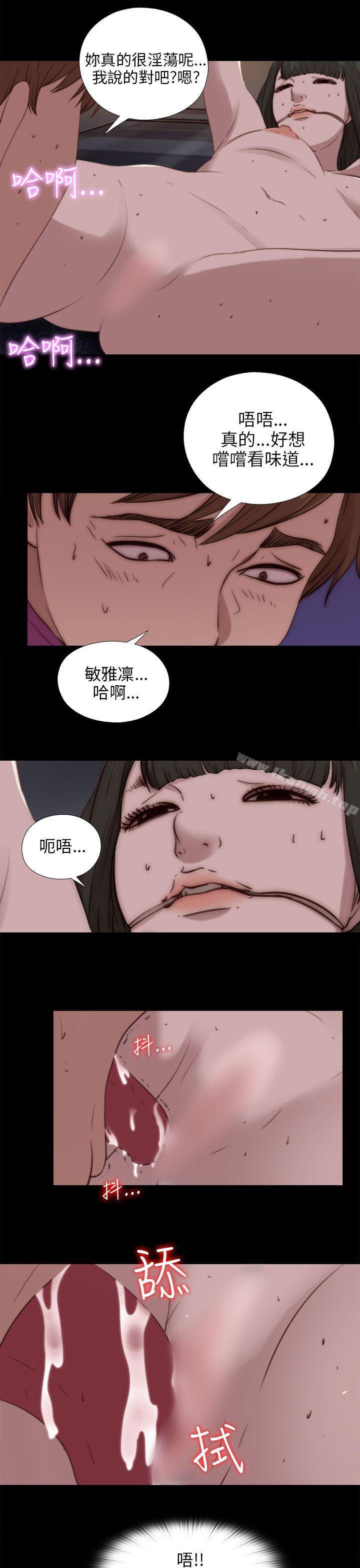 《我的大叔邻家少女》漫画 第93話