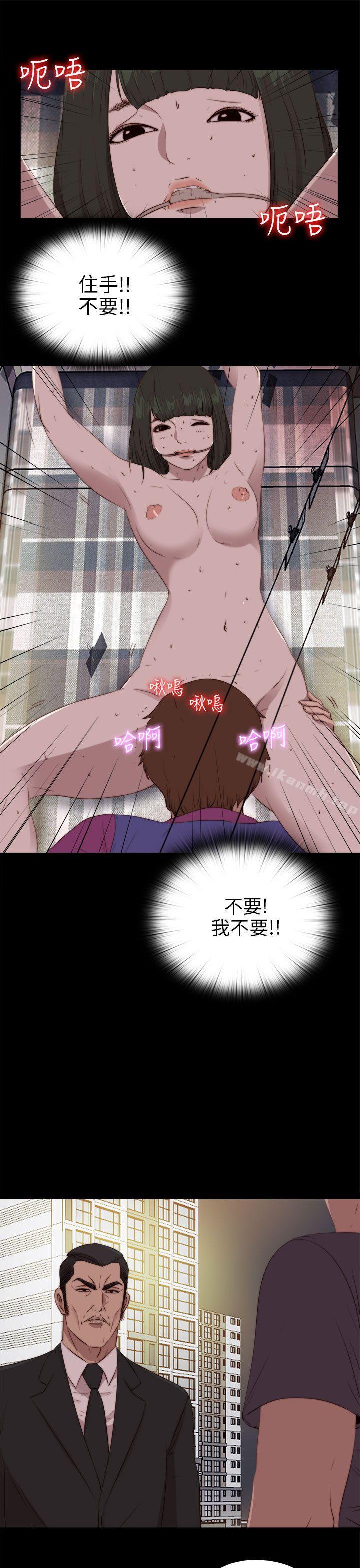 《我的大叔邻家少女》漫画 第93話