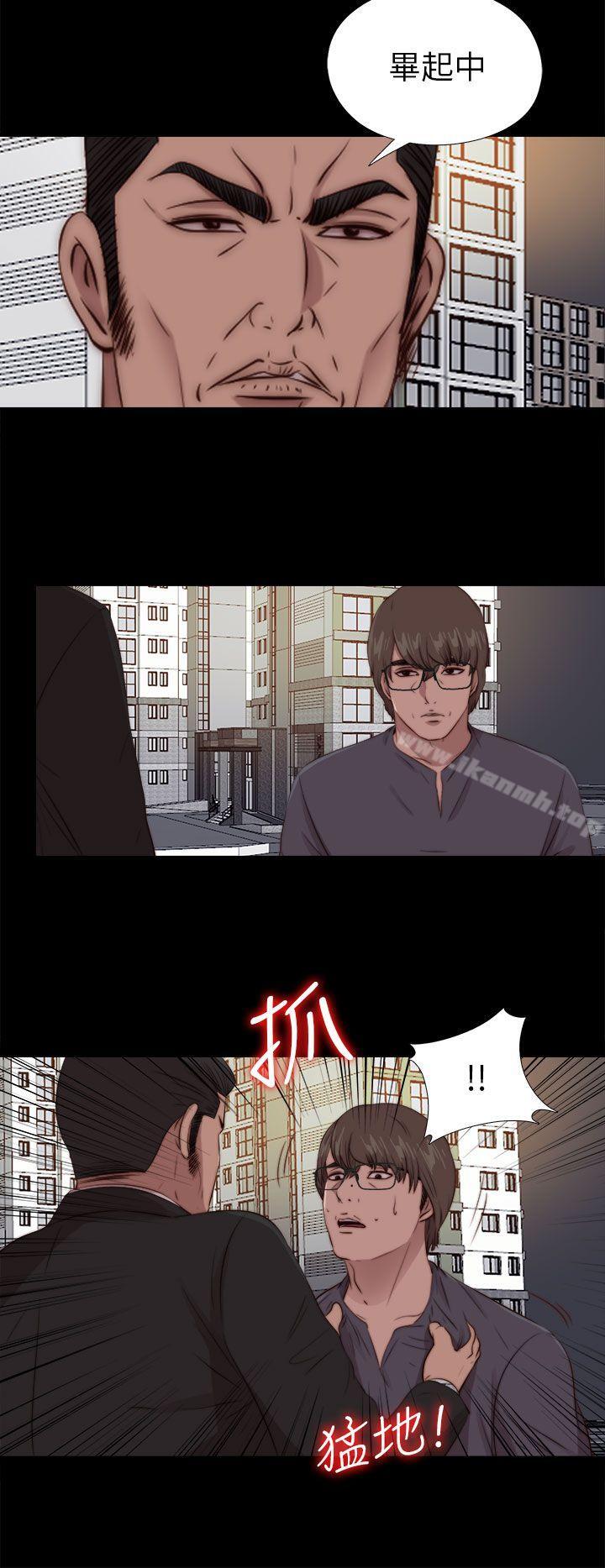 《我的大叔邻家少女》漫画 第93話