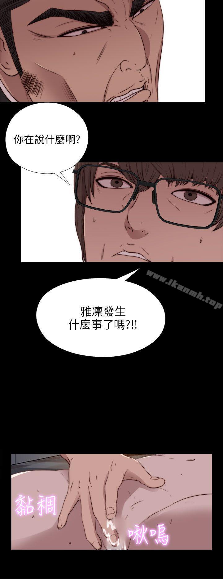 《我的大叔邻家少女》漫画 第93話