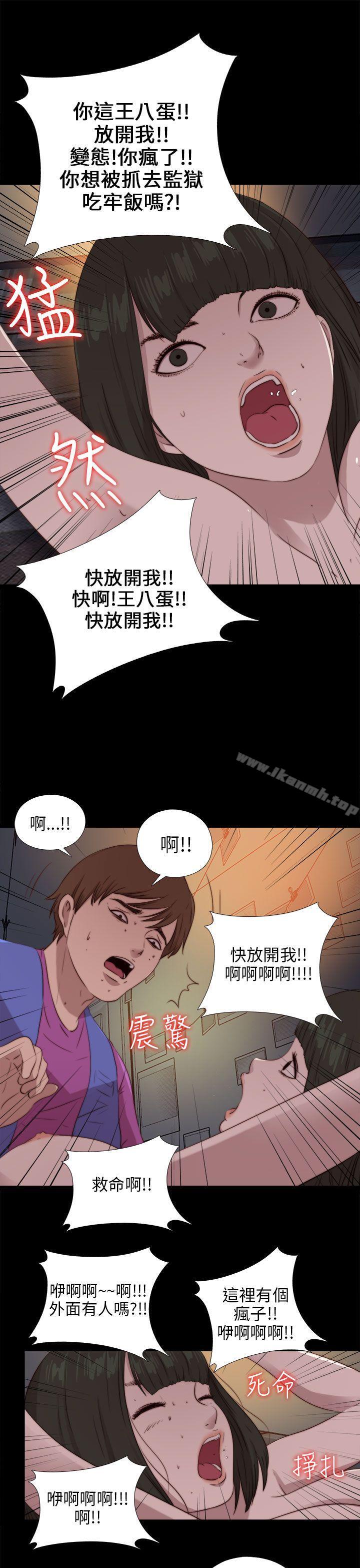 《我的大叔邻家少女》漫画 第93話