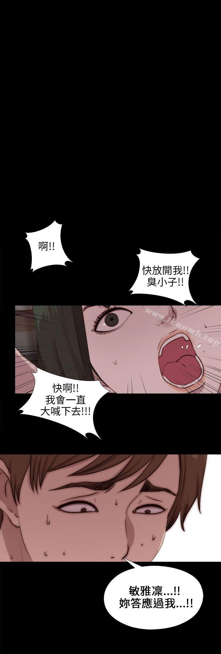《我的大叔邻家少女》漫画 第94話