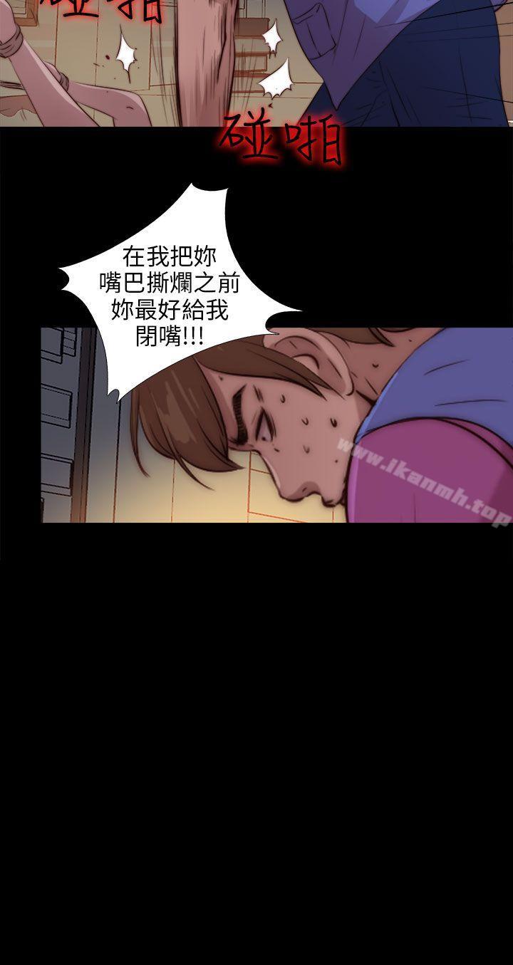 《我的大叔邻家少女》漫画 第94話