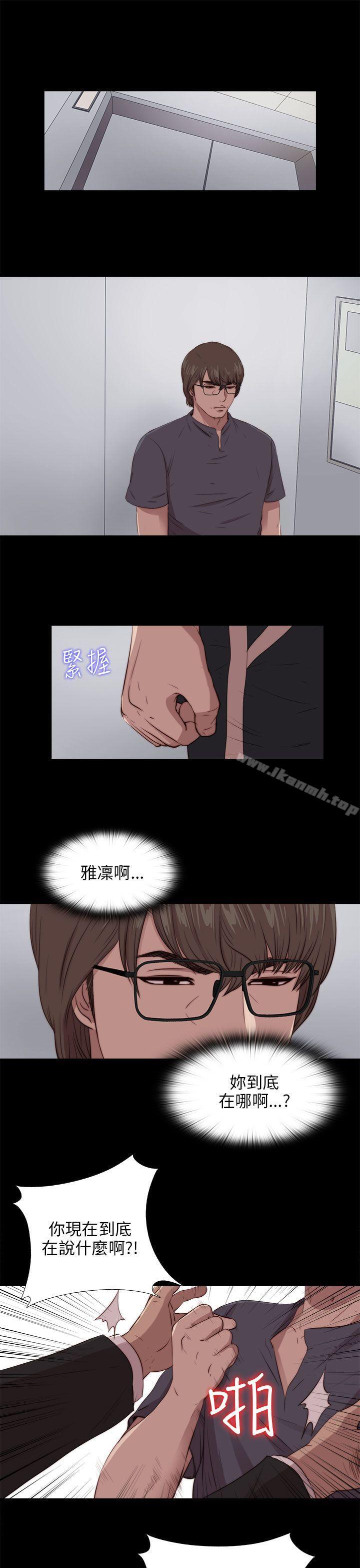 《我的大叔邻家少女》漫画 第94話