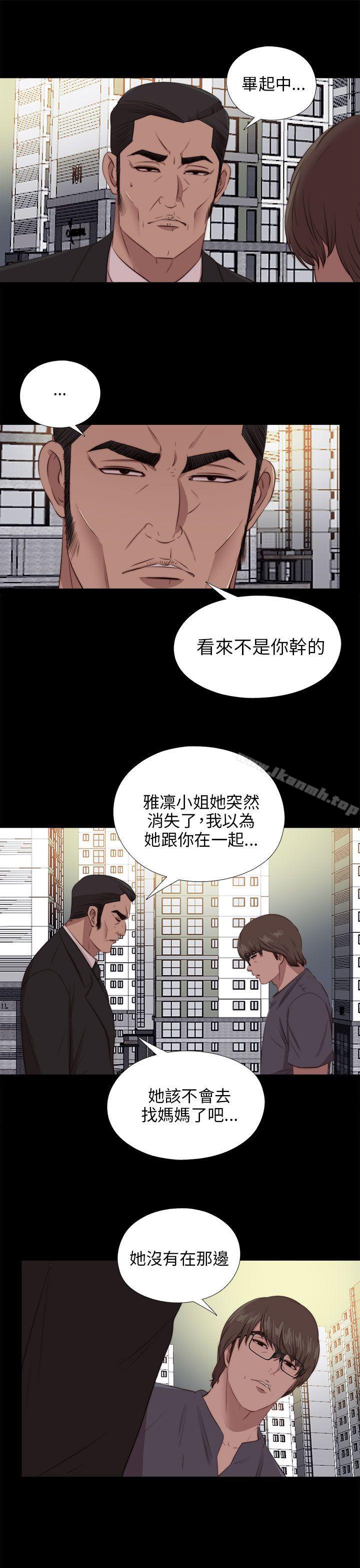 《我的大叔邻家少女》漫画 第94話