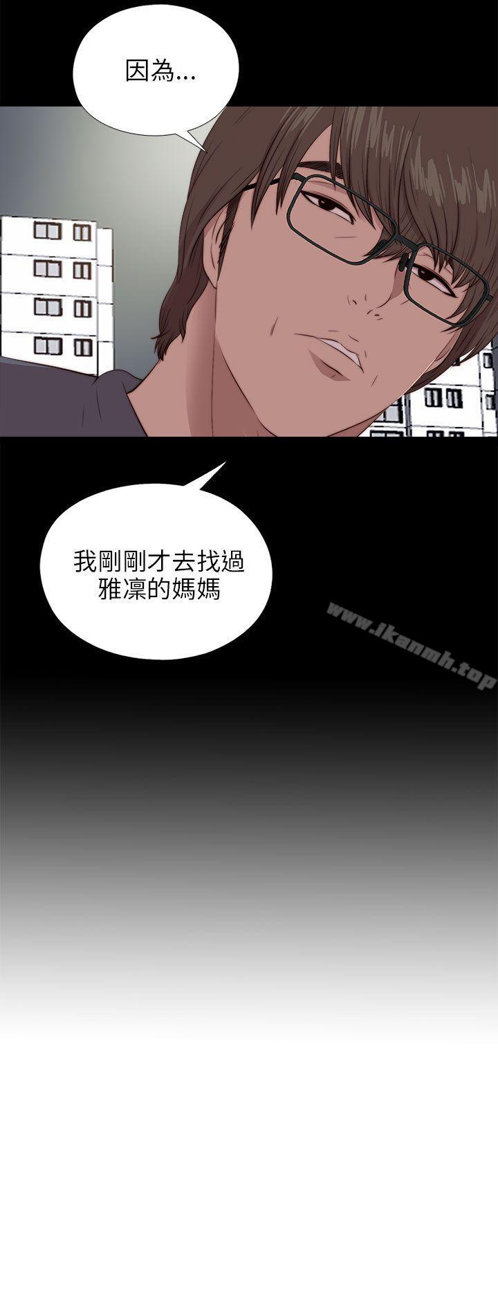 《我的大叔邻家少女》漫画 第94話