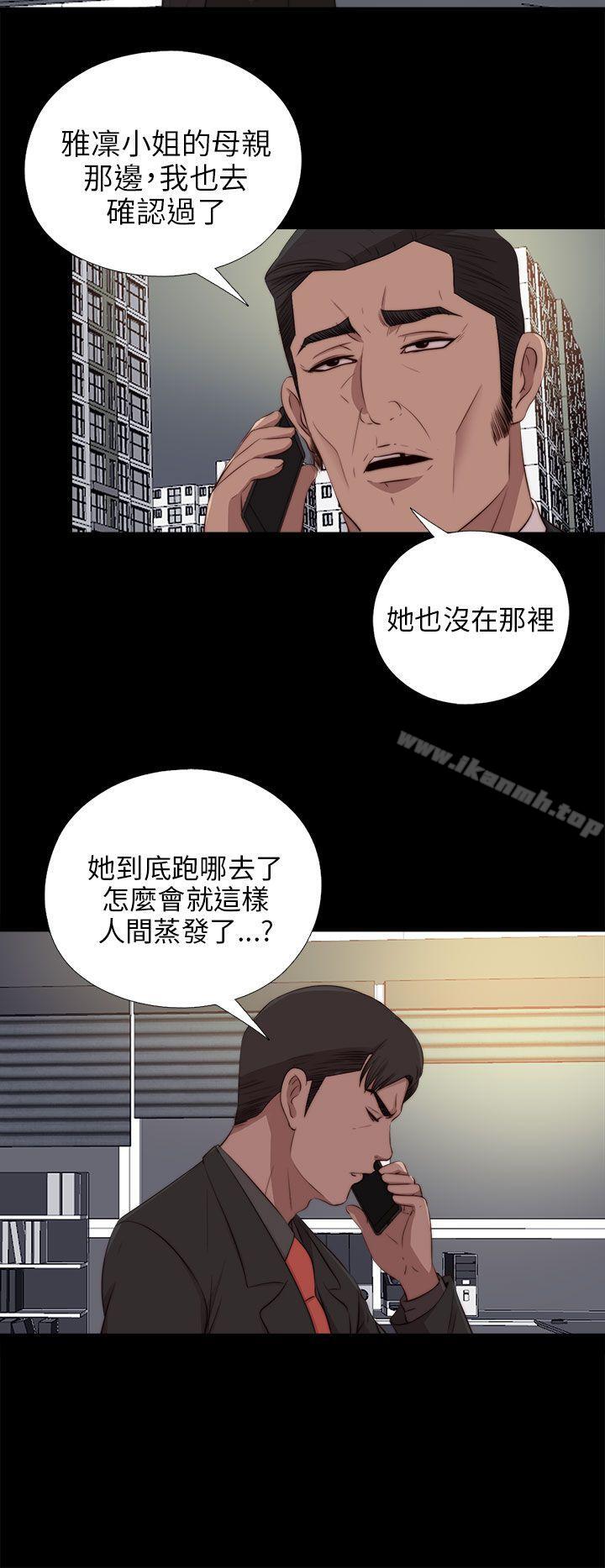 《我的大叔邻家少女》漫画 第94話