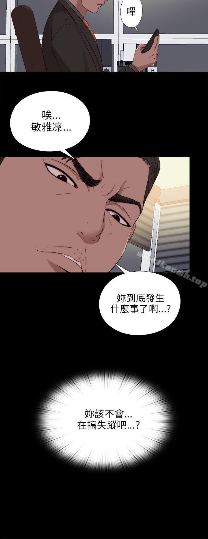 《我的大叔邻家少女》漫画 第94話