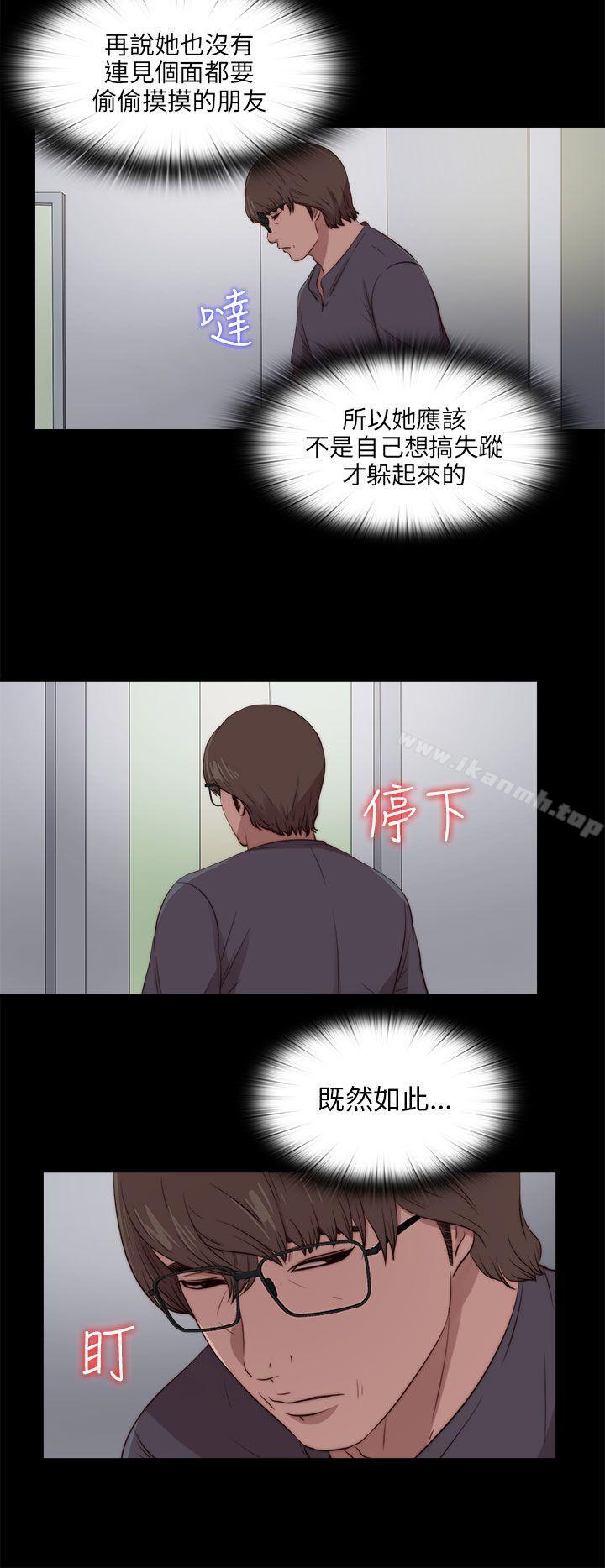 《我的大叔邻家少女》漫画 第94話