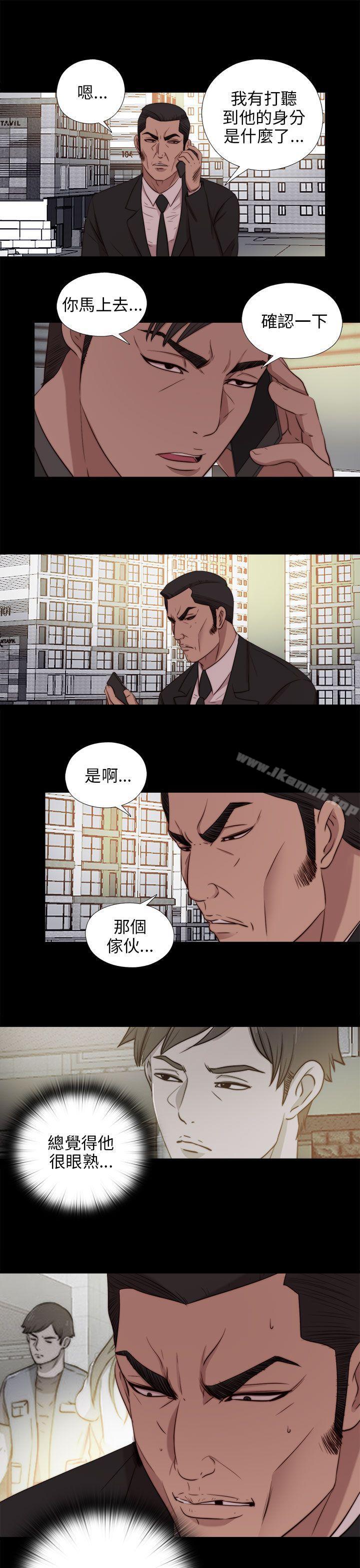 《我的大叔邻家少女》漫画 第94話