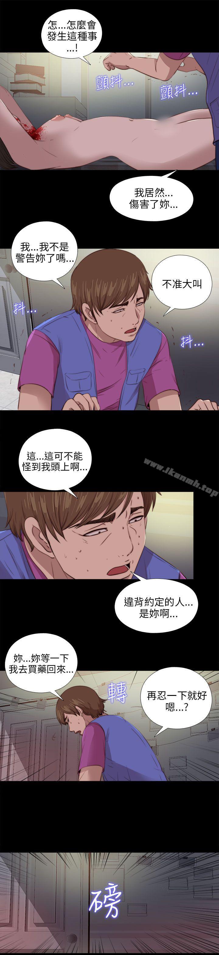 《我的大叔邻家少女》漫画 第94話
