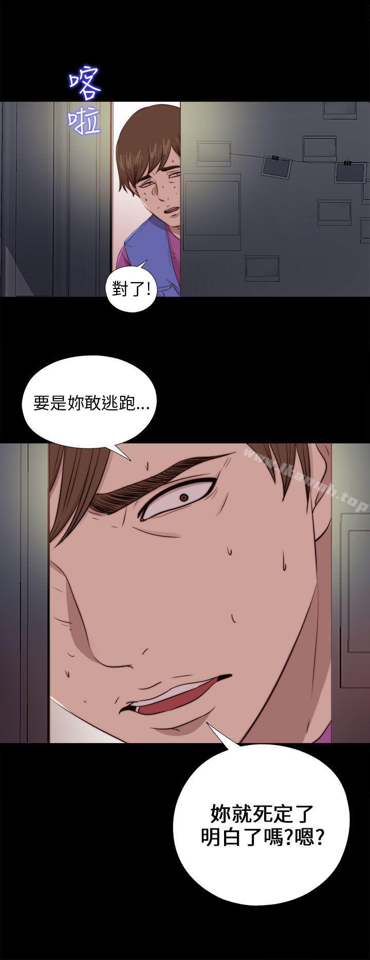 《我的大叔邻家少女》漫画 第94話