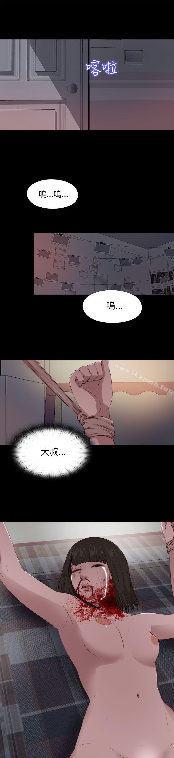 《我的大叔邻家少女》漫画 第94話