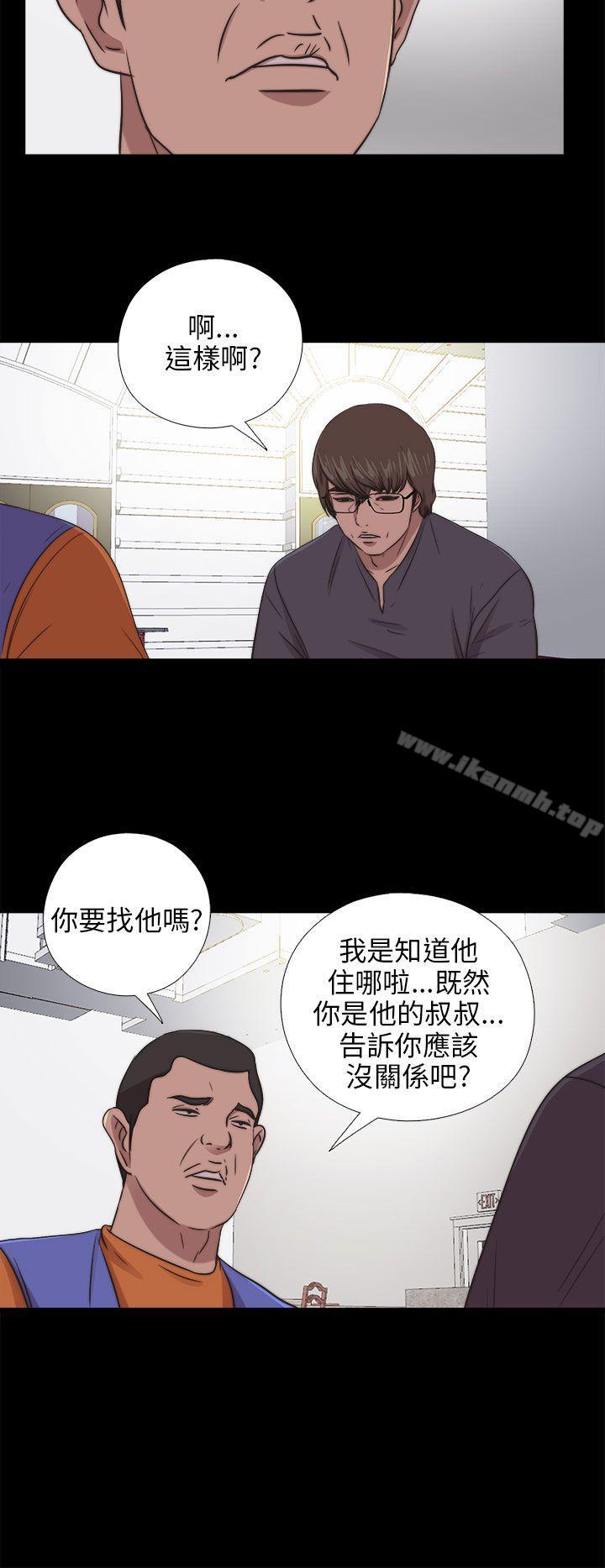 《我的大叔邻家少女》漫画 第94話