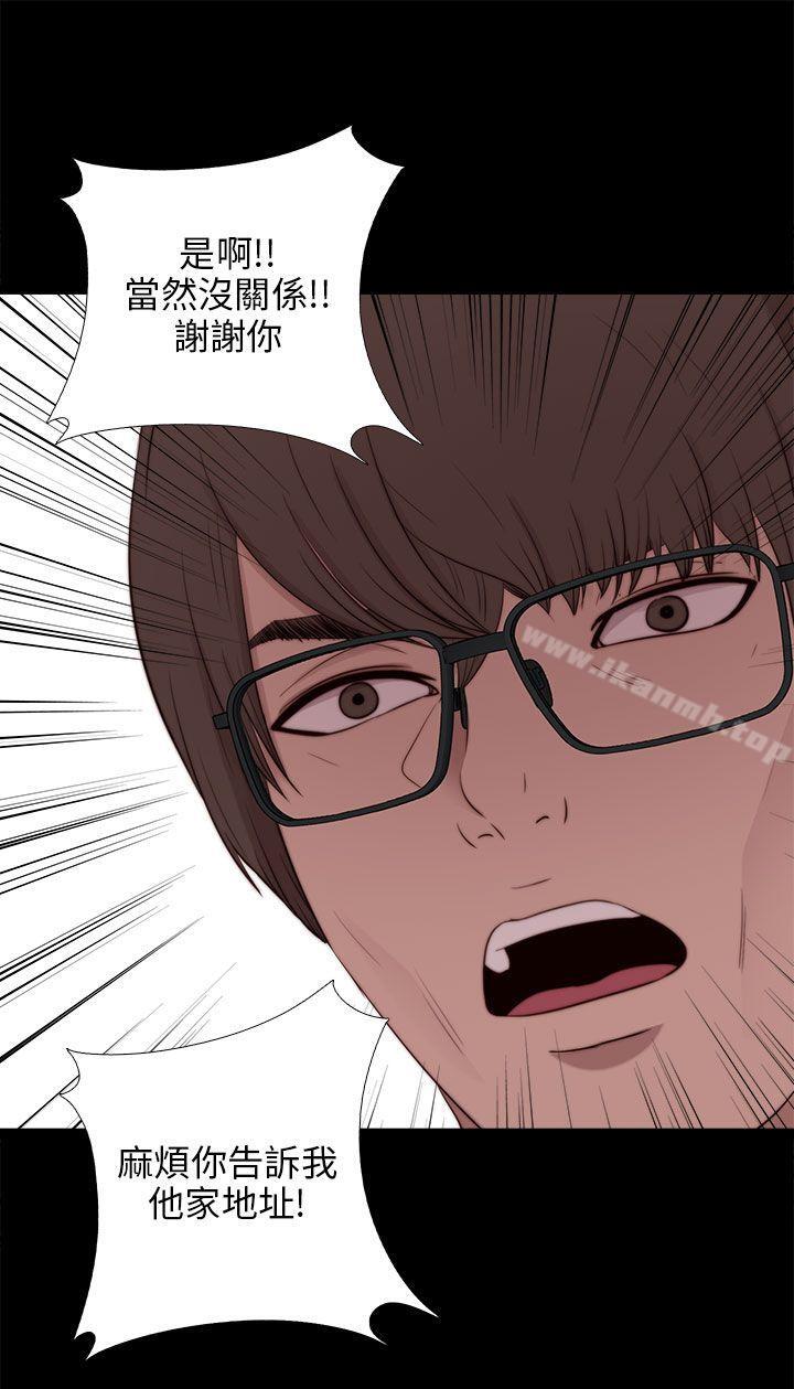 《我的大叔邻家少女》漫画 第95話